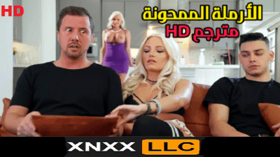 افلام سكس مترجم, XNXX, نيك مترجم عربي